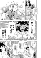 「大魔王のOFF」より。