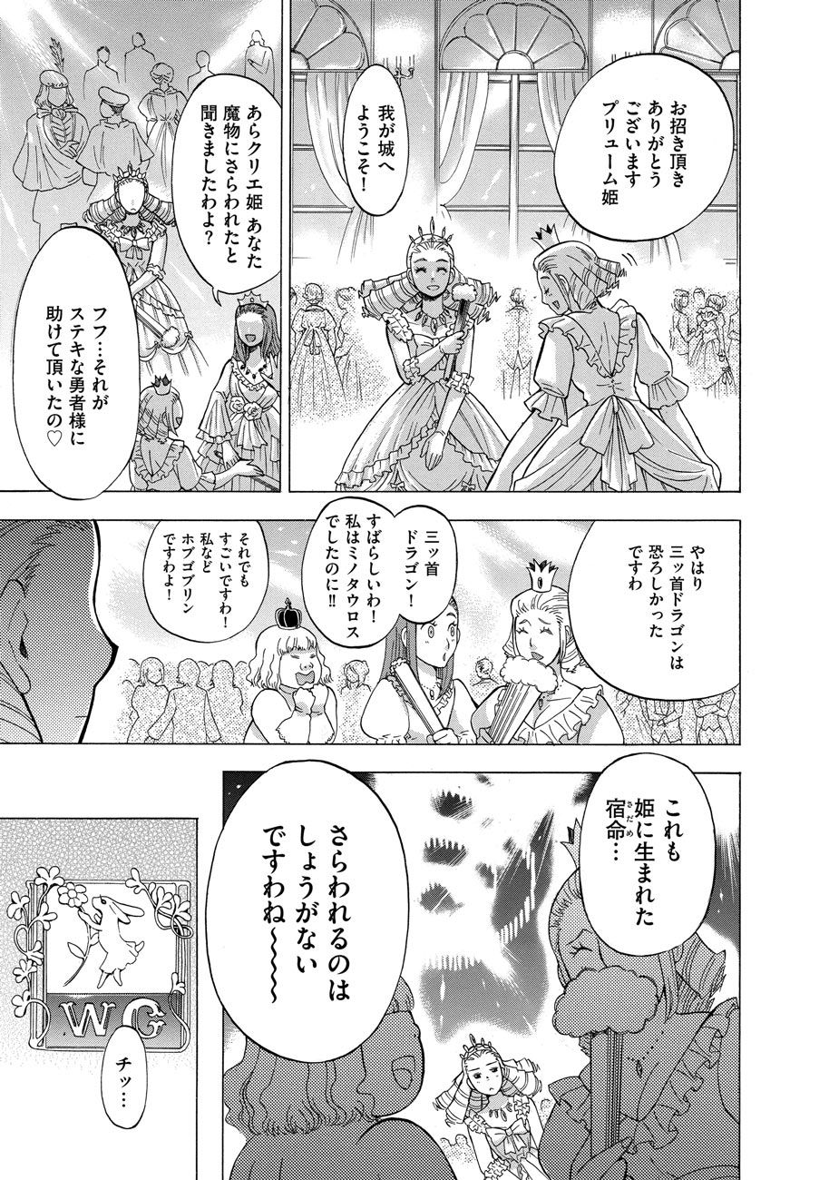 「大魔王のOFF」より。