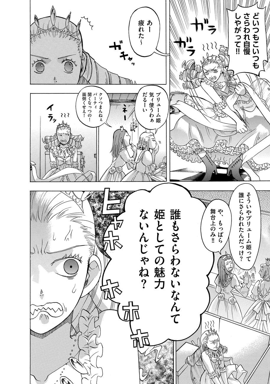 「大魔王のOFF」より。