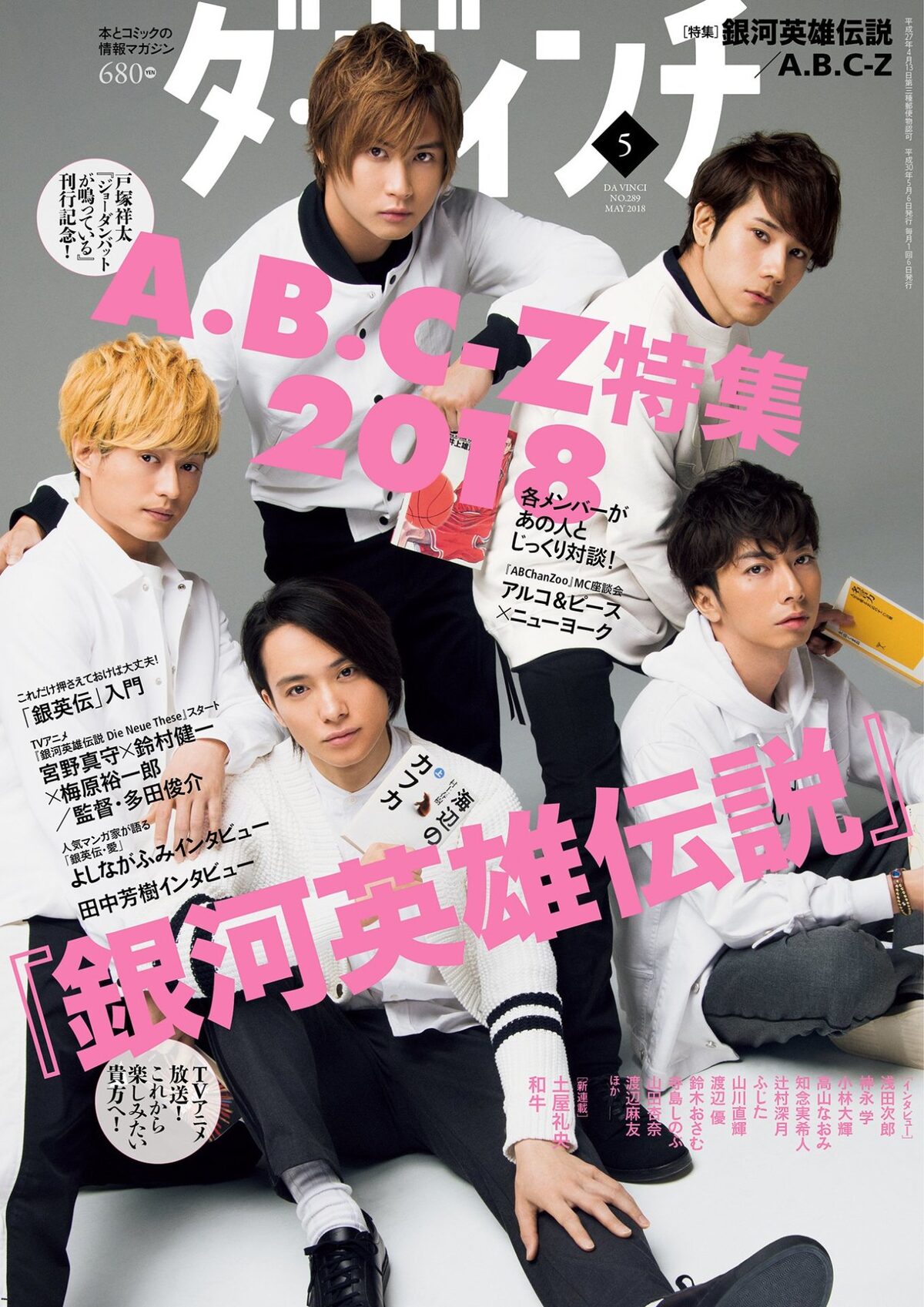 銀英伝 特集に声優座談会 監督 原作者インタビュー よしながふみも愛語る コミックナタリー
