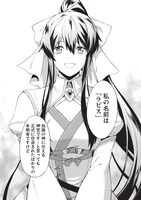 「食い詰め傭兵の幻想奇譚」第1話