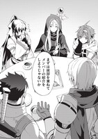 「食い詰め傭兵の幻想奇譚」第1話