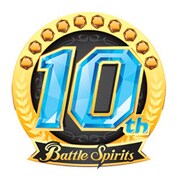 「バトルスピリッツ」10周年記念ロゴ