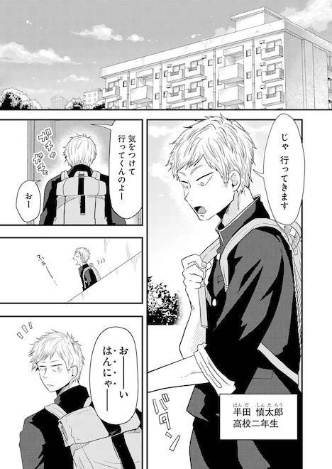 「マリア先生は妹ガチ勢!」より。