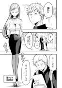 「マリア先生は妹ガチ勢!」より。