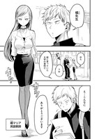 「マリア先生は妹ガチ勢！」より。