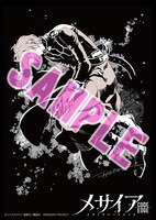 「メサイア －CODE EDGE－」1巻の特製イラストペーパー。