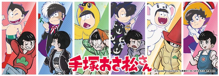 手塚おさ松さん 新コラボイラスト公開 6つ子が手塚キャラに変身 コミックナタリー