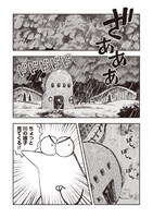 「ロジカとラッカセイ」より。