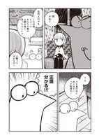 「ロジカとラッカセイ」より。