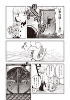 「ロジカとラッカセイ」より。