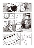 「ロジカとラッカセイ」より。