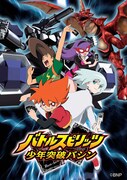 「バトルスピリッツ 少年突破バシン」メインビジュアル