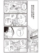 「魔法少女サン＆ムーン～推定62歳～」より。