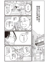 「魔法少女サン＆ムーン～推定62歳～」より。