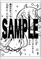 COMIC ZIN用の特典。