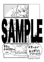 書泉・芳林堂書店用の特典。