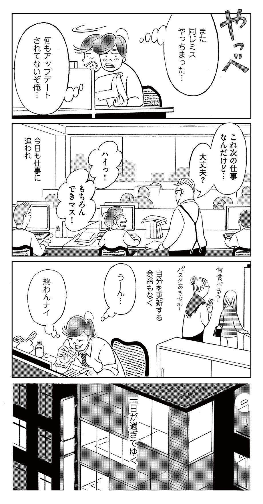 「彼女のやりかた」第1話の試し読み。