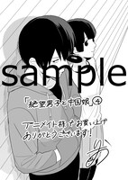 アニメイト特典