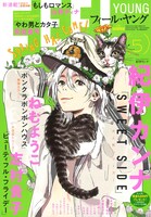 フィール・ヤング5月号