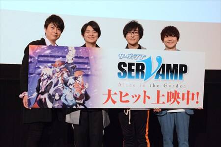 寺島拓篤らが 劇場版サーヴァンプ トーク 下野紘は映画化を 嘘だろ と思った 映画ナタリー