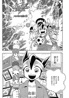 「イナズマイレブン アレスの天秤 ～ペンギンを継ぐ者～」より。