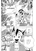 「イナズマイレブン アレスの天秤 ~ペンギンを継ぐ者~」より。