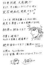 原泰久からのコメント。(c)原泰久/集英社