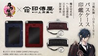 刀剣乱舞-ONLINE-」と、甲州印伝のコラボグッズ。