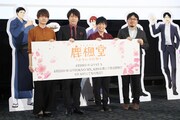 左から天崎滉平、小野大輔、山下大輝、米森裕人プロデューサー。