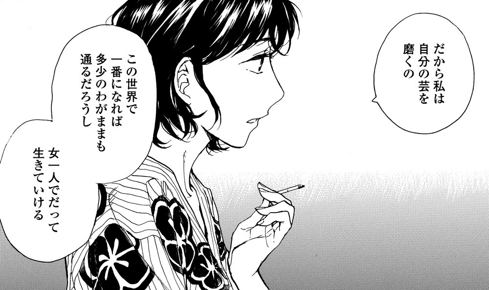 「みやこ美人夜話」より。