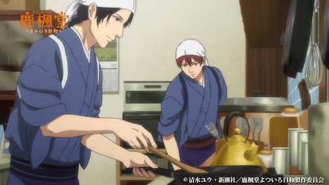 「鹿楓堂よついろ日和」場面カット