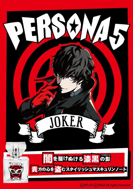 主人公モデルのポスター。