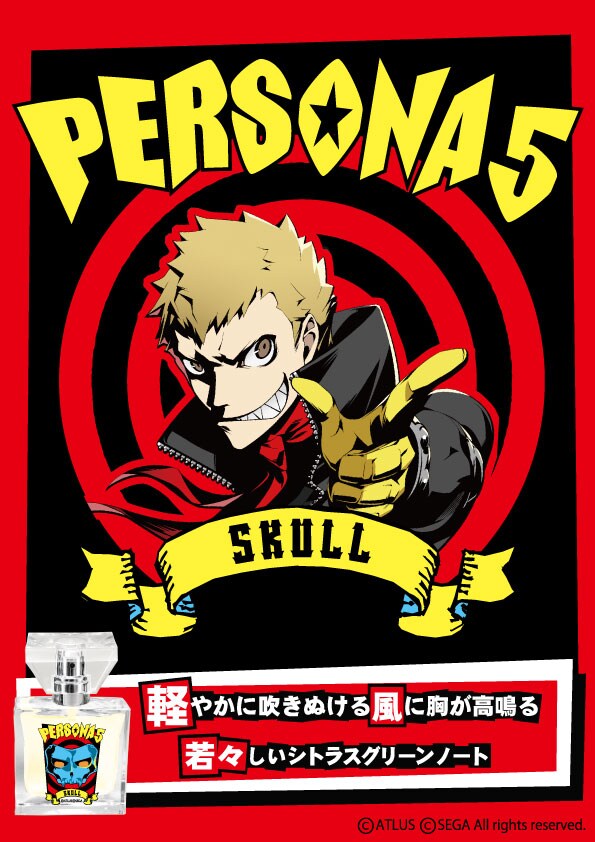 ペルソナ5 ザ・ロイヤル 東京ゲームショウ 特大布ポスター 坂本竜司 スカル ペルソナ5 ザ・ロイヤル 東京ゲームショウ 特大布ポスター 坂本竜司