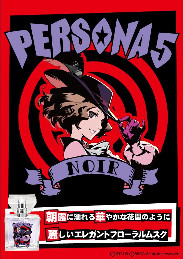 奥村春モデルのポスター。