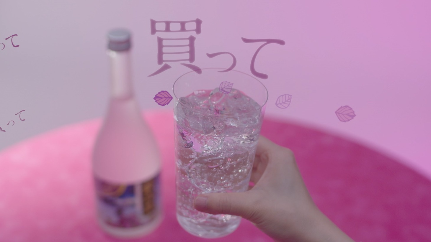 WebCM「鍛高譚 香り視覚化プロジェクト」より。