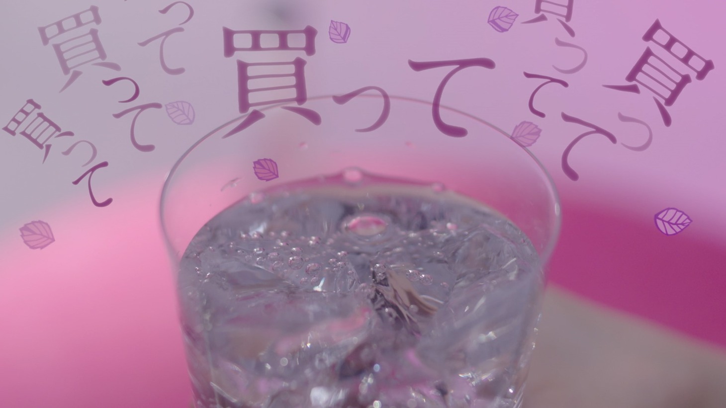 WebCM「鍛高譚 香り視覚化プロジェクト」より。