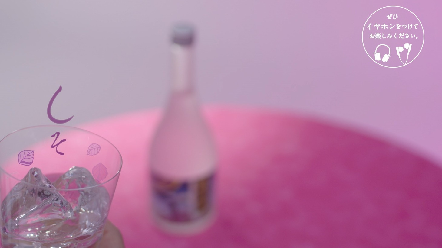 WebCM「鍛高譚 香り視覚化プロジェクト」より。