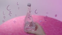 WebCM「鍛高譚 香り視覚化プロジェクト」より。