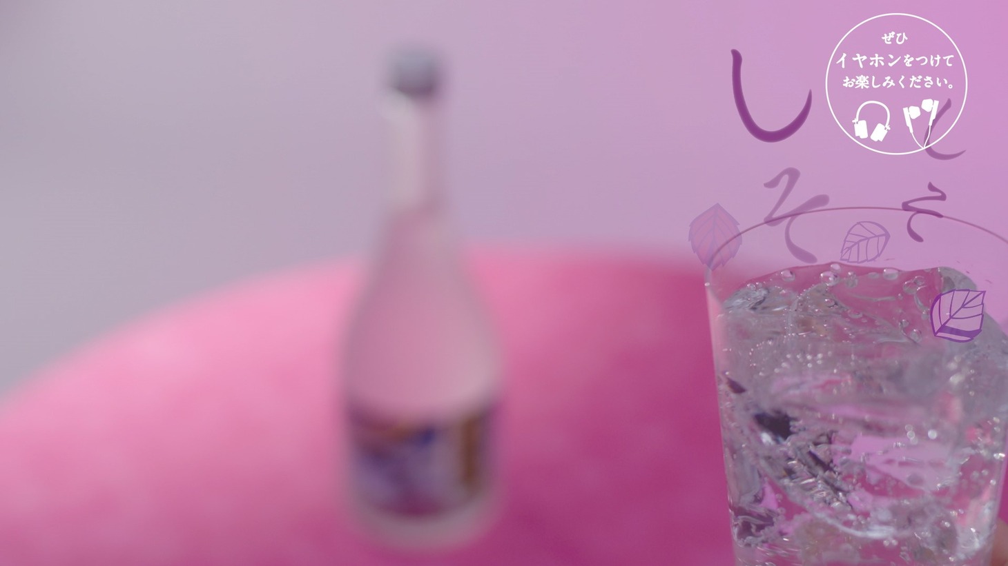 WebCM「鍛高譚 香り視覚化プロジェクト」より。