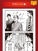 池上遼一描き下ろしによる4コマ。