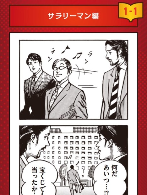 池上遼一描き下ろしによる4コマ。