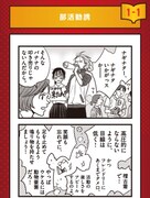 こざき亜衣描き下ろしによる4コマ。