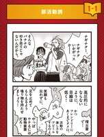 こざき亜衣描き下ろしによる4コマ。