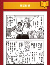 こざき亜衣描き下ろしによる4コマ。