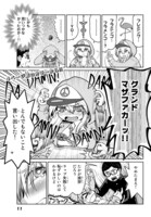 「丹沢すだちが此処にイル！」より。