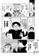 「丹沢すだちが此処にイル！」より。