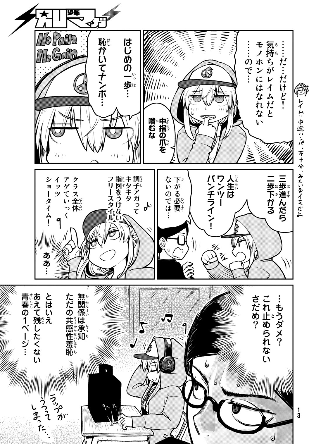 丹沢すだちが此処にイル!(2) (講談社コミックス) 丹沢すだちが此処にイル！（2）』（額縁 あいこ）｜講談社