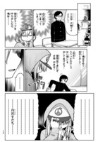 「丹沢すだちが此処にイル！」より。