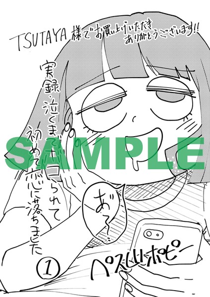 TSUTAYAの特典。